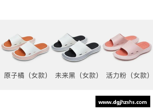 球员专属拖鞋：舒适轻便，展现个性时尚