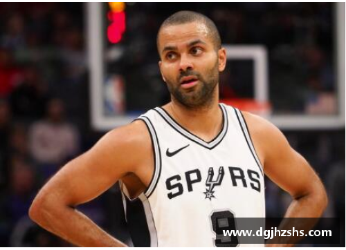 帕克在NBA的辉煌与传奇：法国控卫的精彩职业生涯